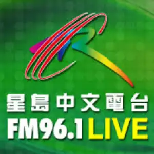 星岛中文电台国语广播